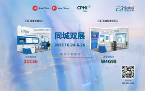 6月雙展盛啟！西寶生物邀您共拓生命科學(xué)新藍(lán)海