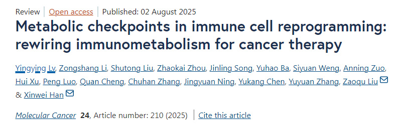 免疫細(xì)胞重塑中的代謝檢查點:重編程免疫代謝用于癌癥治療 免疫細(xì)胞重塑中的代謝檢查點:重編程免疫代謝用于癌癥治療