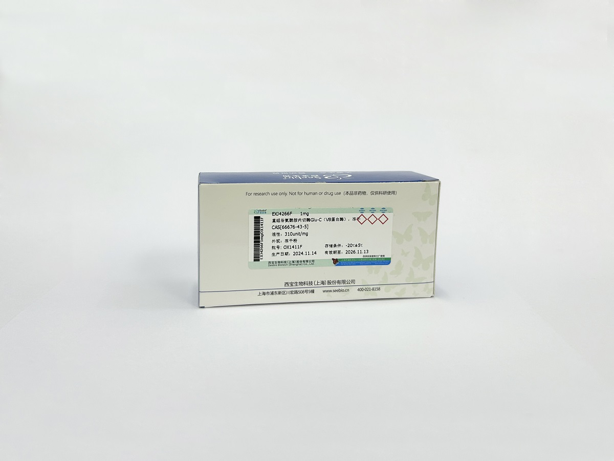 ☆重組賴氨酰內(nèi)切酶（rLys-C），凍干粉